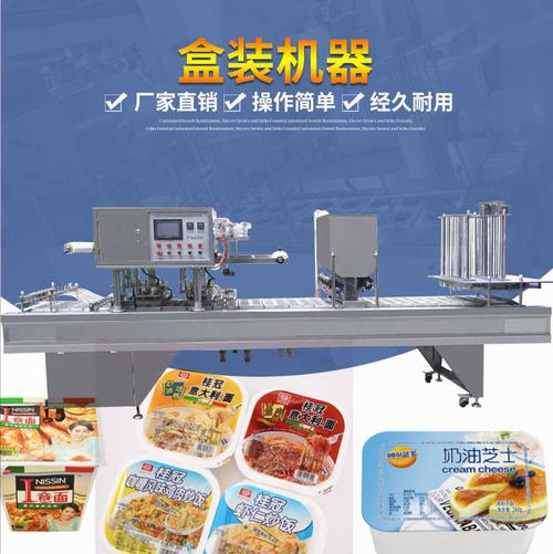 速冻食品包装机产品价格表,多少钱,-速冻食品包装机网上销售平台